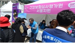 심평원 서울지원, 건강서울 페스티벌 참여