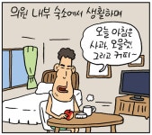 [쇼피알 238회] 윤클리닉