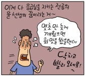 [쇼피알 238회] 윤클리닉