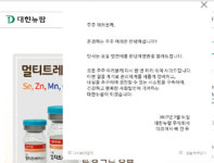 대한뉴팜, 법인세 추징금 156억원 완납