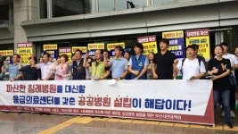 “파산한 침례병원 대신할 공공병원 설립해 달라”