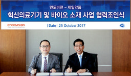 제일약품, 의료기기 사업 확대 나선다