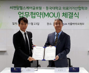 씨엔알헬스케어글로벌, 동국대와 의료바이오제품 상용화 MOU