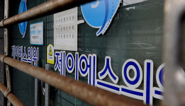 C형간염 집단발병 서울현대의원서 양성확인 335명…125명 치료중