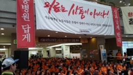 서울대병원 노조, 오는 8일 파업 돌입