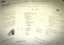 공단, 비판적 기사에 1억 손해배상 소송…결과는?