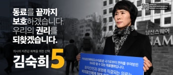 사상 첫 여성 의협 회장에 도전하는 김숙희 후보