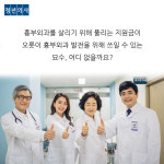 [카드뉴스]중앙보훈병원 흉부외과는 왜 물을 사서 먹을까?