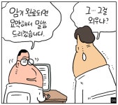 [쇼피알 294회] 슈츠 2 : 인턴은 해야 한다