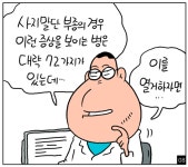 [쇼피알 294회] 슈츠 2 : 인턴은 해야 한다