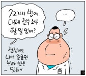 [쇼피알 294회] 슈츠 2 : 인턴은 해야 한다