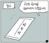 [쇼피알 294회] 슈츠 2 : 인턴은 해야 한다