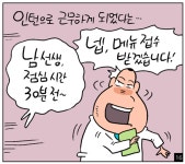 [쇼피알 294회] 슈츠 2 : 인턴은 해야 한다