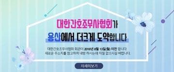 간무협 회관 용산으로 이전…교육장 넓히고 교통접근성 높인다