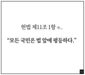 [쇼피알 306회] 법과 의료