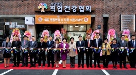 한국직업건강간호협회마음건강힐링센터 | [동정] 산업간호협회, ‘직업건강협회’로 명칭 변경 및 사옥 이전