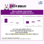 [카드뉴스] 그 '액토스'가 알고싶다