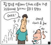 [쇼피알 316회] 앤트맨 메디칼 히어로 2