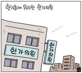 [쇼피알 324회] 독감 비상