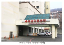 [동정] 국군수도병원, 응급의료기관 평가 최우수 등급 획득