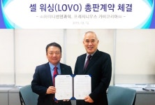 와이디생명과학, 프레지니우스카비와 셀 워싱 판매 계약