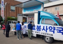 동아쏘시오그룹, 강원도 산불 피해 지역에 약국트럭 지원
