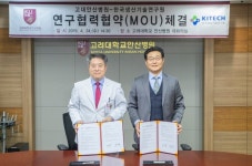 고대안산-생산기술연구원, 의료기기 개발 MOU 체결