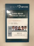 [기획]입원전담전문의에 ‘독립 진료권…아산병원 실험 성공할까?