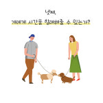[카드뉴스] 개 키울 자격 6가지는 무엇일까?