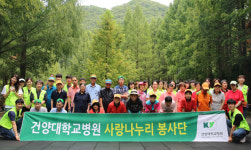 [동정] 건양대병원 사랑나누리봉사단, 정신건강증신시설 봉사활동