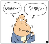 [쇼피알 366회] 예스터데이 1/2