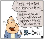 [쇼피알 366회] 예스터데이 1/2