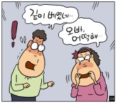 [쇼피알 366회] 예스터데이 1/2