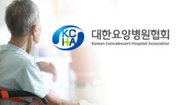 요양병원協 “복지부가 요양병원 호스피스 권리 침해”