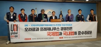 노조 불인정 등 노동권 침해하는 프레제니우스…법 준수하라