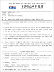 대구·경북 코로나19 환자 위해 중소병원들도 나섰다