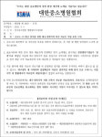 대구·경북 코로나19 환자 위해 중소병원들도 나섰다