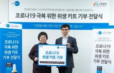 한국먼디파마, 개학 앞둔 아동 건강 위해 위생키트 기부