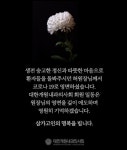 내과의사 코로나19 사망에 추모 물결 이어져