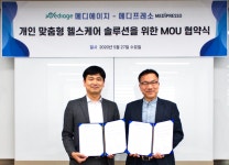 메디프레스-메디에이지, 개인 맞춤형 헬스케어 솔루션 구축 MOU