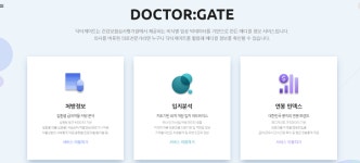 처방·개원·연봉 정보 서비스 닥터게이트 오픈