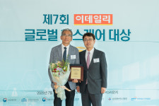 이대서울병원 장례식장, 글로벌 헬스케어 장례문화부문 대상 수상