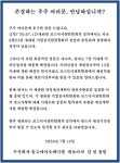 한국거래소, 솔고바이오메디칼 상장폐지 결정