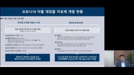코로나19 치료제 임상시험 들어간 셀트리온, 생산도 준비