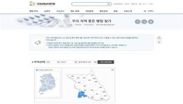 우리 동네 진료 잘하는 좋은 병원 한 눈에 본다 