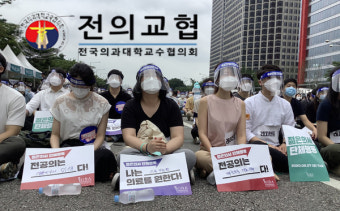 전공의·의대생 단체행동 공개 지지한 의대 교수들[전문]