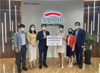 공단, 전국 수해 이웃돕기 성금 3천만원 기탁