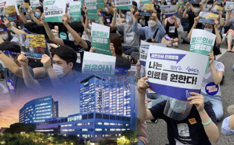 삼성서울병원 전공의 전원 사직 결의…전임의 절반은 사직서 제출