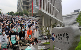 복지부, 업무개시명령 미이행 전공의 6명 전원 고발 취하