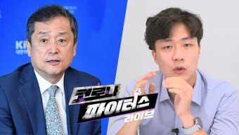 [코파라] 휴학에 의사국시 거부까지, 의대생들 왜 이렇게 강경한가